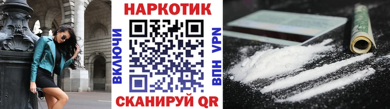 Купить Зеленогорск КОКАИН Амфетамин МЕФ ГАШ Канабис A PVP