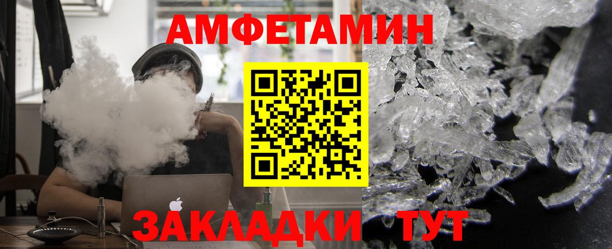 АМФ  Вход с VPN  Амфетамин  Зеленогорск  АМФ VHQ 