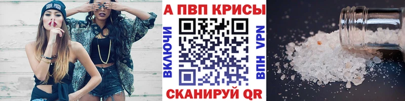 A-PVP СК  купить наркотики цена  Зеленогорск 