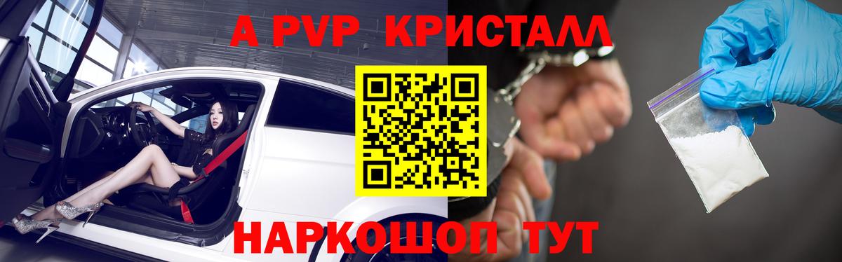 Alpha PVP VHQ Зеленогорск