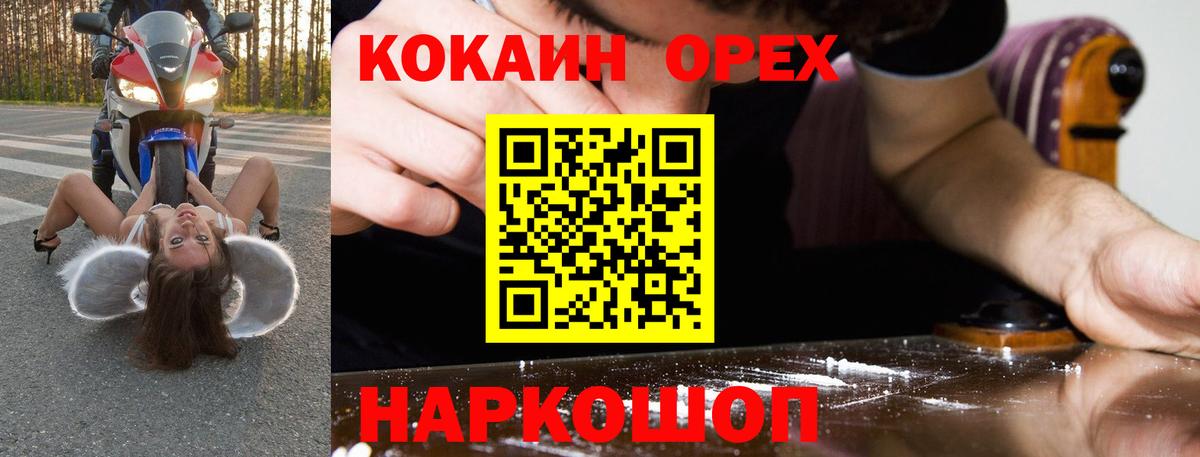 Кокаин Перу Зеленогорск