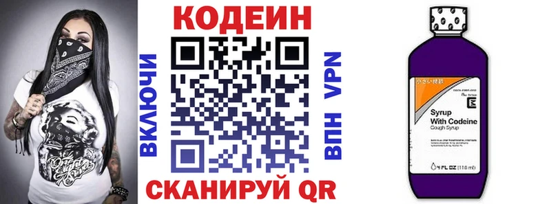 Кодеин напиток Lean (лин)  где купить   Зеленогорск 