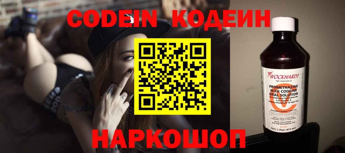 Codein Purple Drank Зеленогорск