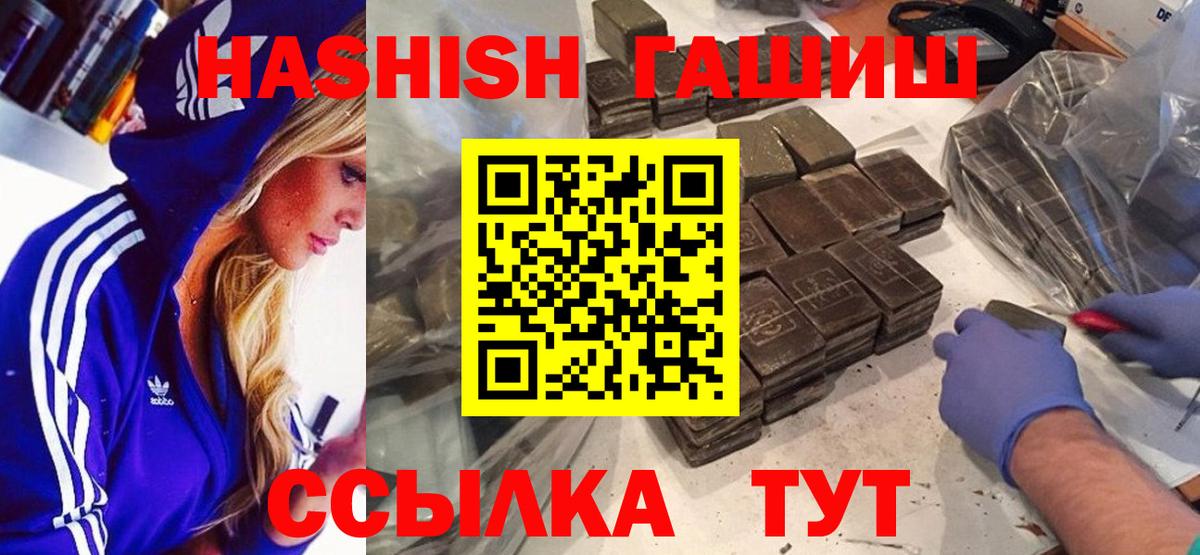 Гашиш хэш  Зеленогорск  Гашиш Ice-O-Lator 