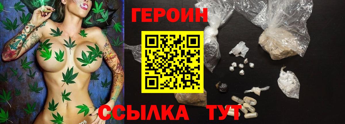 ГЕРОИН афганец Зеленогорск