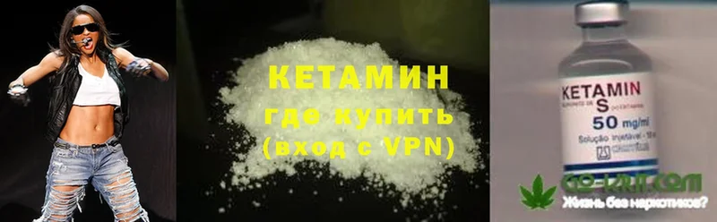 КЕТАМИН ketamine  omg ссылка  Зеленогорск 