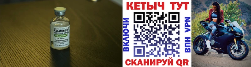 Кетамин ketamine  Зеленогорск 