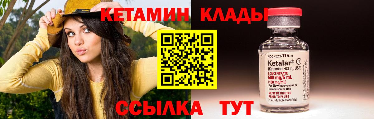 КЕТАМИН ketamine  Вход с VPN  Кетамин ketamine  Зеленогорск 