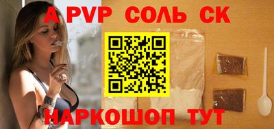 соль ск Будённовск