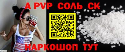 соль ск Будённовск