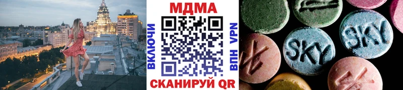 MDMA кристаллы Зеленогорск