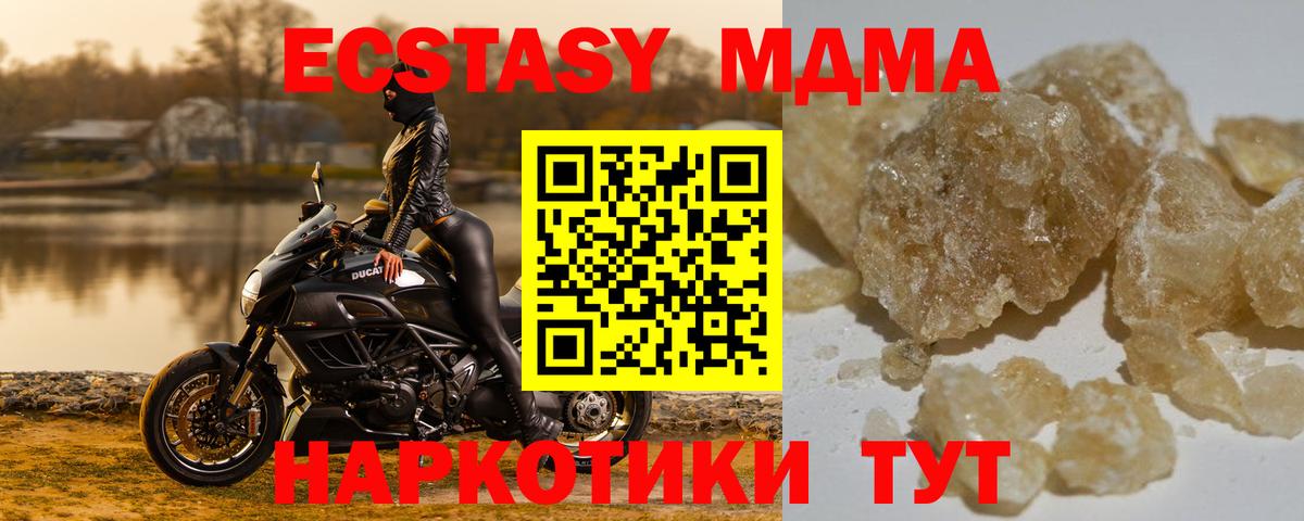 MDMA молли Зеленогорск