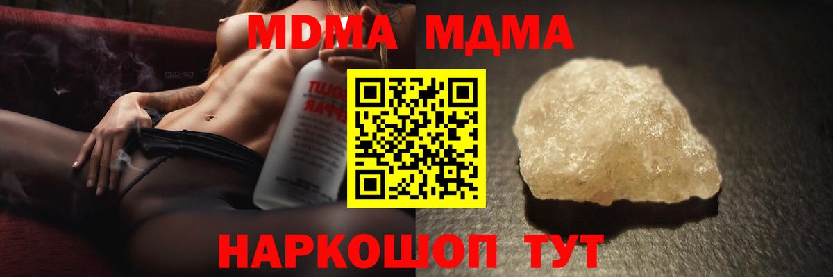 Зеленогорск  MDMA crystal  MDMA кристаллы  МДМА  Вход с VPN 