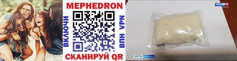 закладка  Зеленогорск  МЯУ-МЯУ mephedrone 