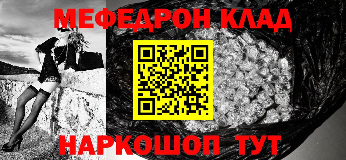 Мефедрон VHQ  Зеленогорск 