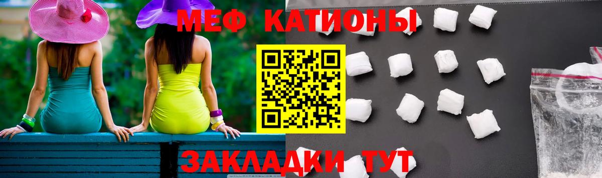 Мефедрон кристаллы Зеленогорск