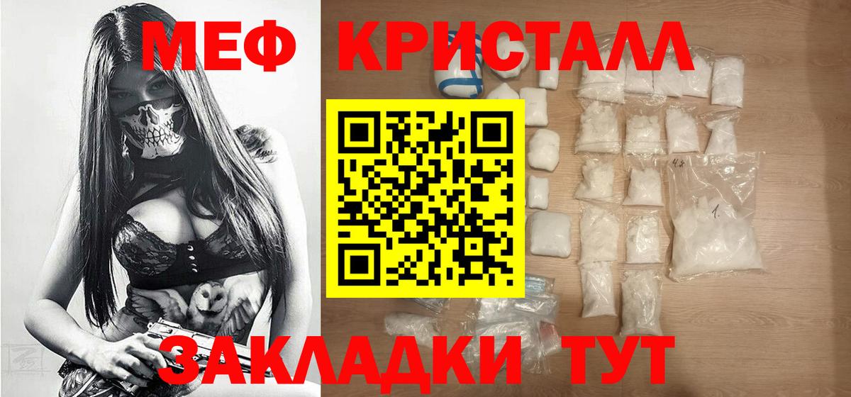 Мефедрон  МЕФ VHQ  Зеленогорск  МЕФ  Меф 4 MMC  Вход с VPN 