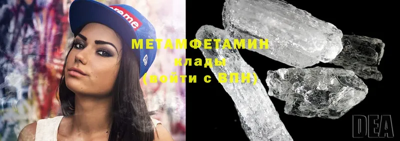 Метамфетамин Methamphetamine  Зеленогорск 