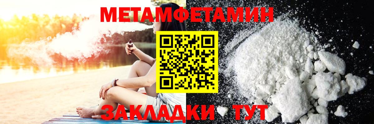 МЕТАМФЕТАМИН Methamphetamine Зеленогорск