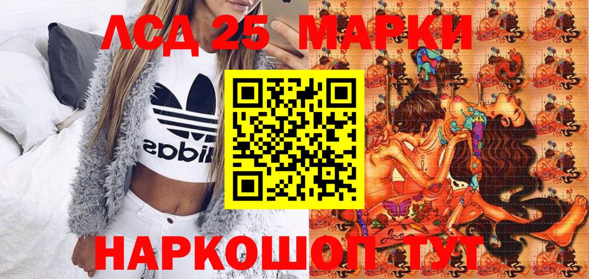 Марки 25I-NBOMe 1,5мг  Марки NBOMe  Марки 25I-NBOMe 1,5мг  Зеленогорск 