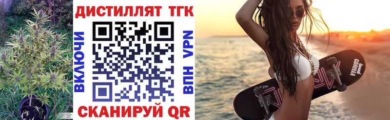 Дистиллят ТГК концентрат  mega рабочий сайт  дарк нет официальный сайт  Зеленогорск 