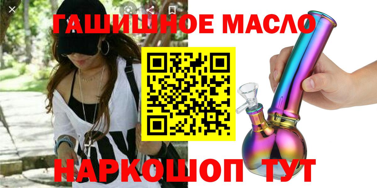 Дистиллят ТГК THC oil  Зеленогорск 