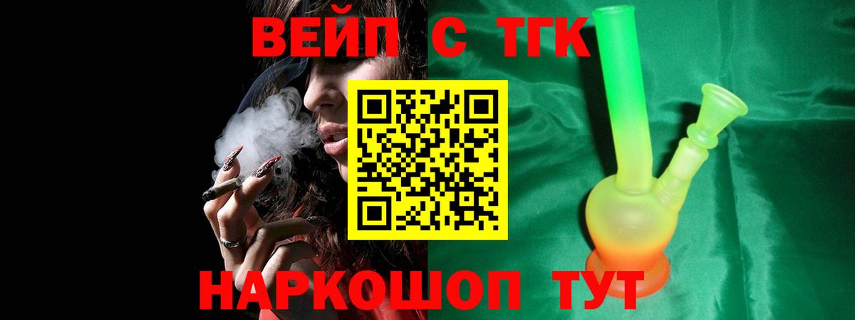 Дистиллят ТГК концентрат  Вход с VPN  Дистиллят ТГК THC oil  Зеленогорск 