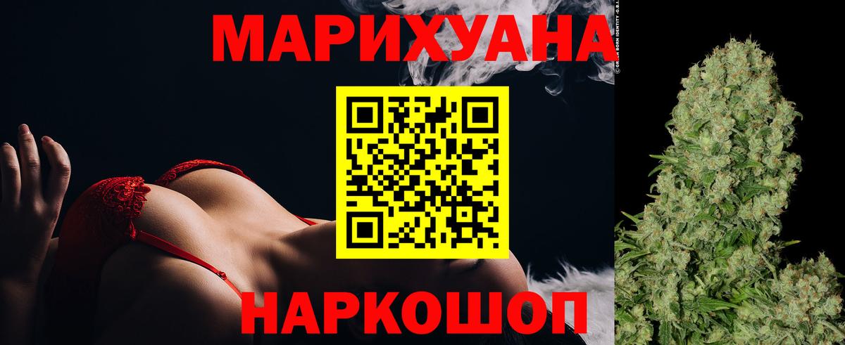 МАРИХУАНА Ganja Зеленогорск